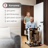 Каталка